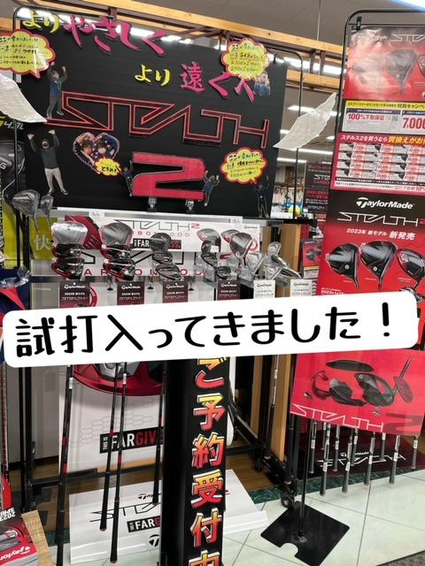試打入ってきました!(^^)!