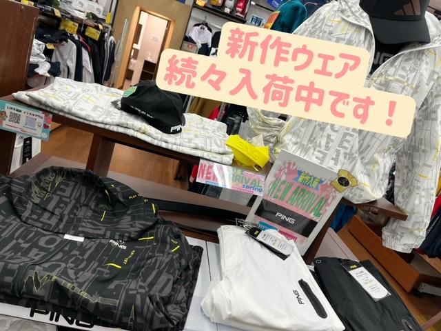 新作ウェア入ってきてます！