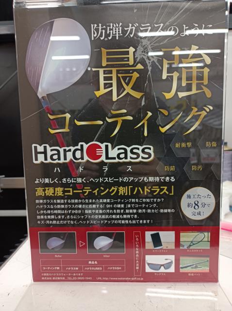 ご存知でしょうか？