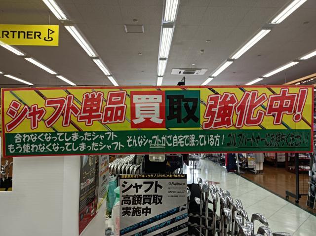 買取強化してますよ♪