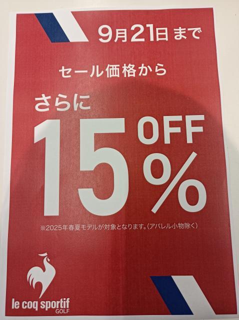 春夏ゴルフウェアさらに安く？(*'▽')