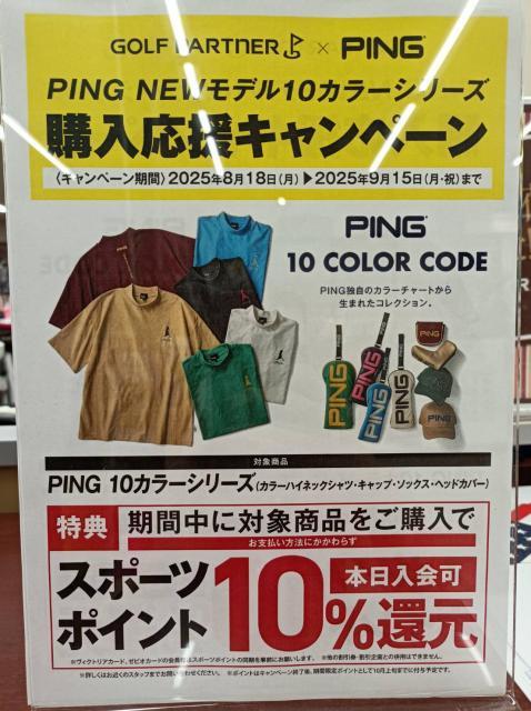 新作ゴルフウェアポイント還元！?