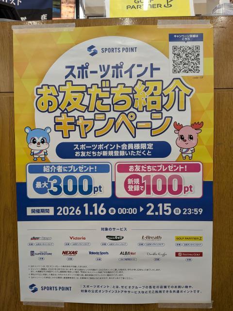 お友達紹介キャンペーン(*'▽')