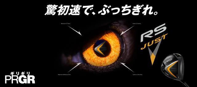 試打会&新作クラブのご紹介♪