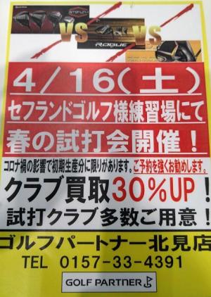さ...寒い...