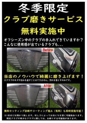 今年もやります　第2弾！！