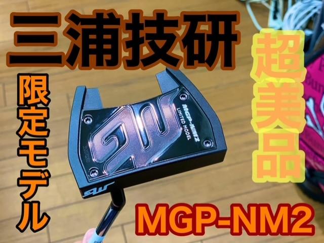 もーすぐマスターズ！！