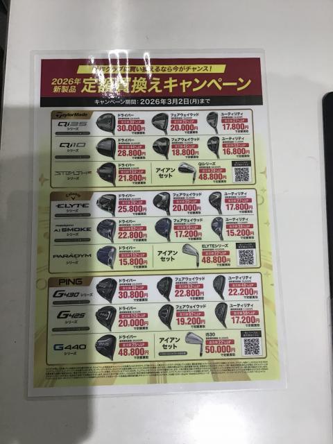 ☆お得なキャンペーン終了間近です☆