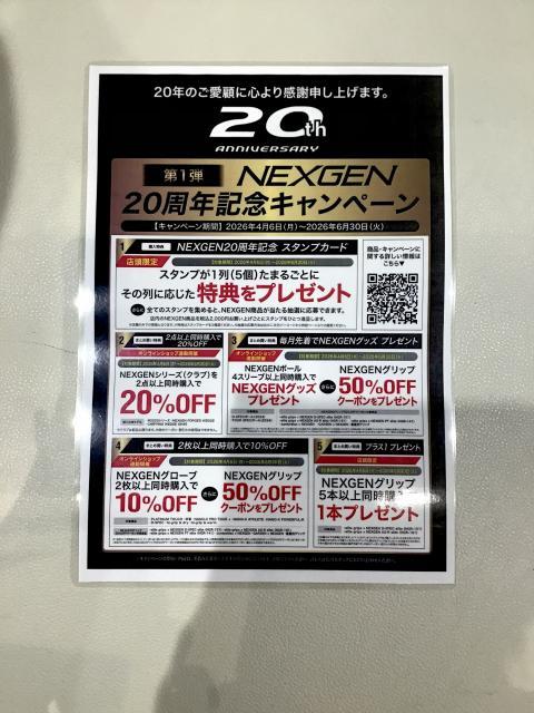 ☆NENGEN 20周年記念キャンペーン☆