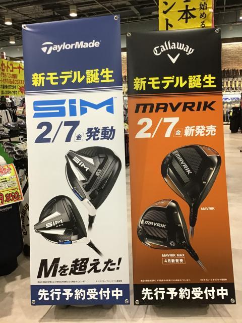 先行予約受付中！！