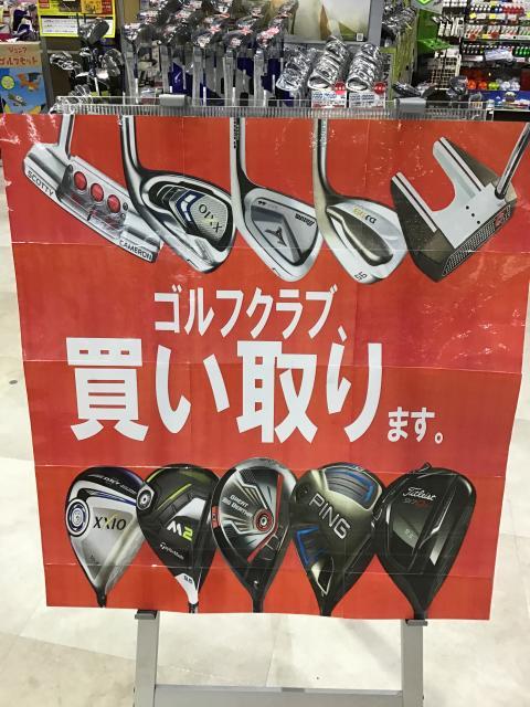 本気の買取しています！！！