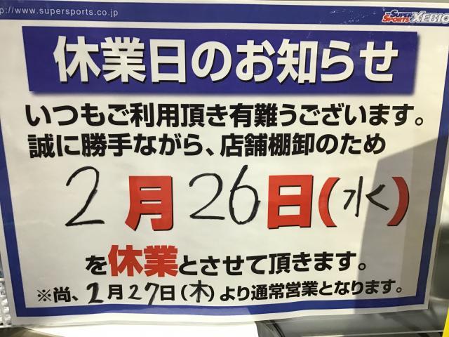 お知らせ！！
