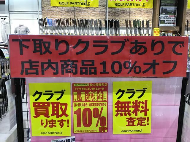 お得な情報！！