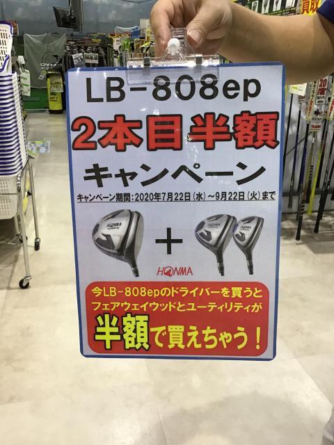 本間にお得情報～！！