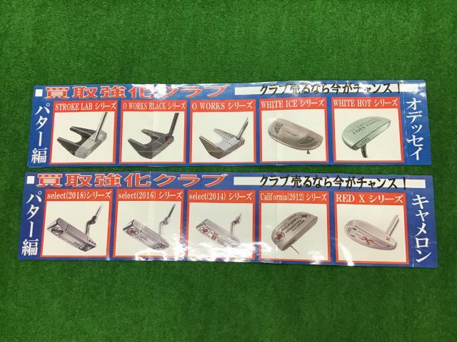 本気の買取　第２弾