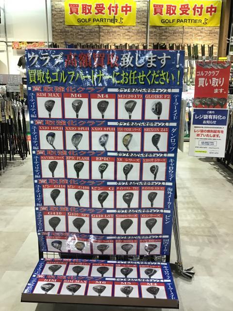 本気の買取第３弾