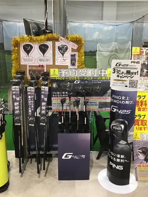 ピンG425　先行予約受付中　※本気の下取りします