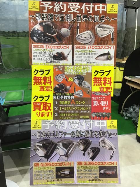 ｽﾘｸｿﾝ新作　予約受付中　※本気の下取り致します
