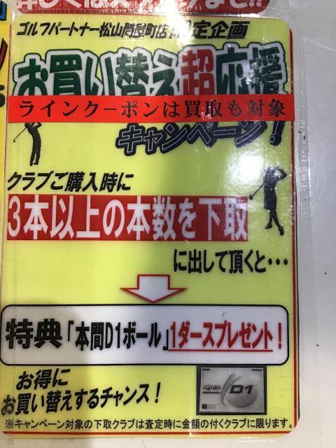 クラブ売ってくださいませ！！