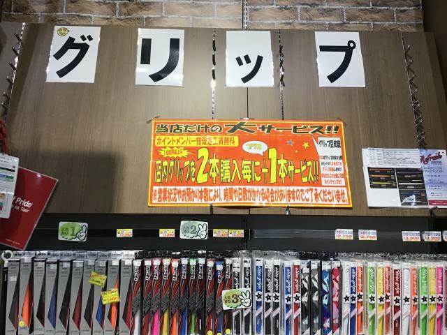 ★お得情報★