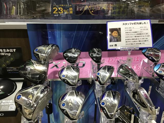 明日ｘｘｉｏ試打会＾。＾