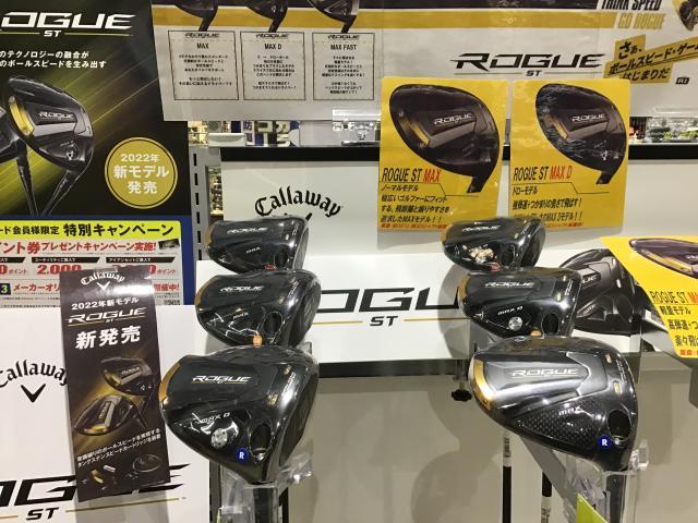 ROGUEドライバー新発売