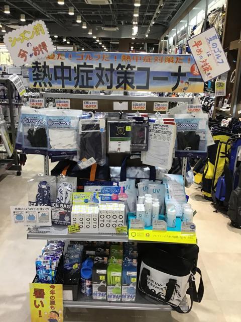 熱中症対策は万全ですか？？