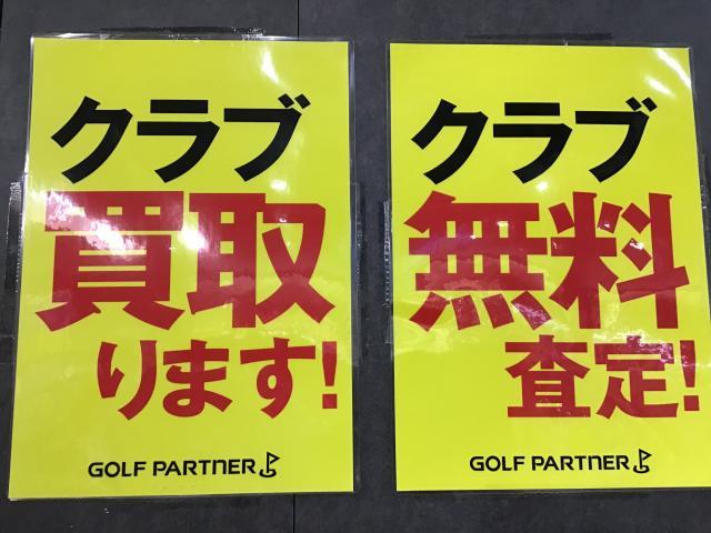 ゴルフクラブ買取強化しております！