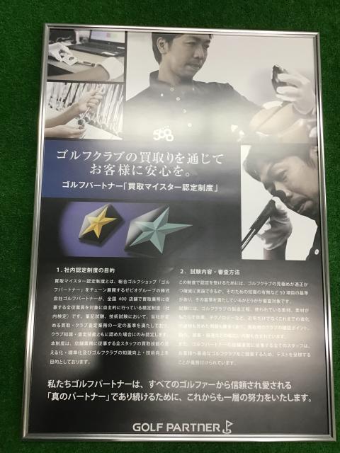 買取強化中☆