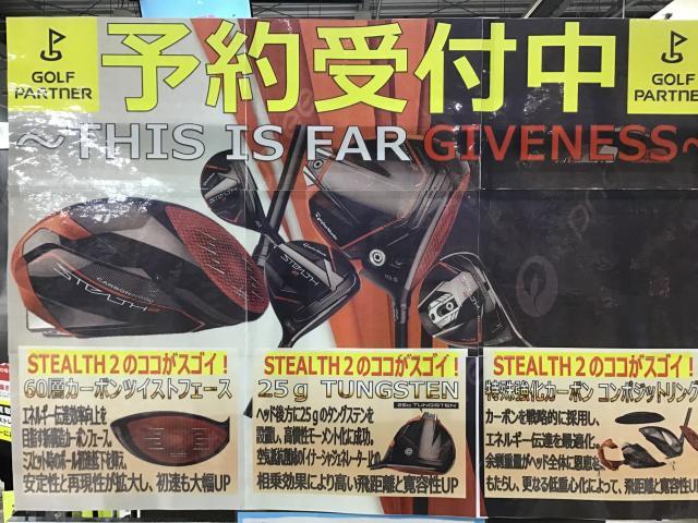 ～ステルス2　先行予約受付中～