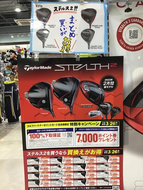 ★☆ステルス２先行予約得典あり☆★