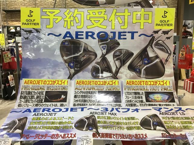 コブラAEROJETシリーズ先行予約受付中☆