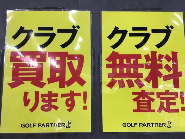 ～買取強化中～