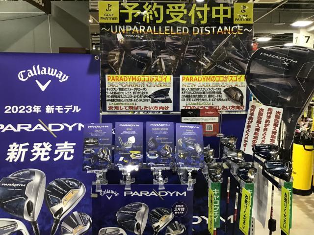 パラダイム先行予約受付中☆
