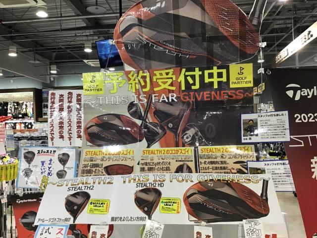 ステルス2まだまだ予約受付中☆