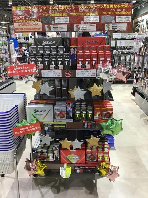 SRIXONボール　Z-STARシリーズ凄い人気です！！！