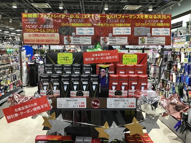 SRIXONボール☆