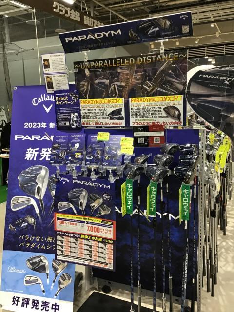 ～キャロウェイ　パラダイム発売中～