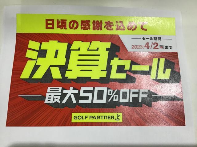 ☆☆決算セール☆☆