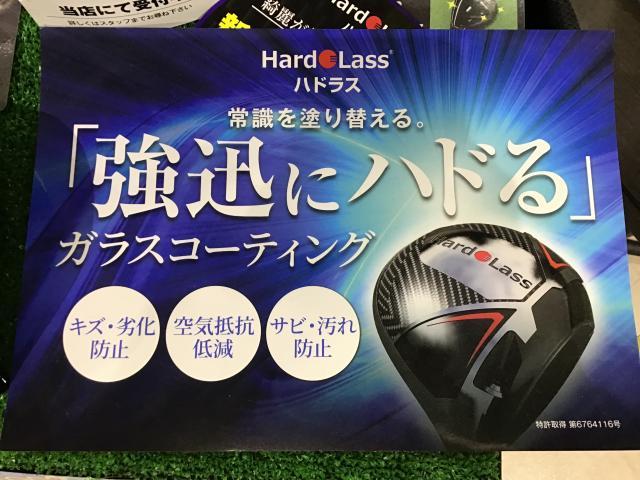 ハドラスコーティング★