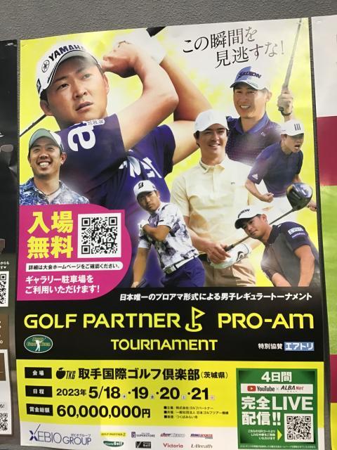 ゴルフパートナープロアマトーナメント★