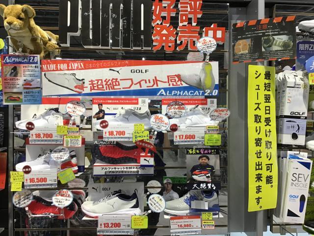 今プーマのシューズがアツい！！