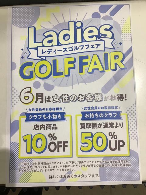 ★★レディースゴルフフェア★★