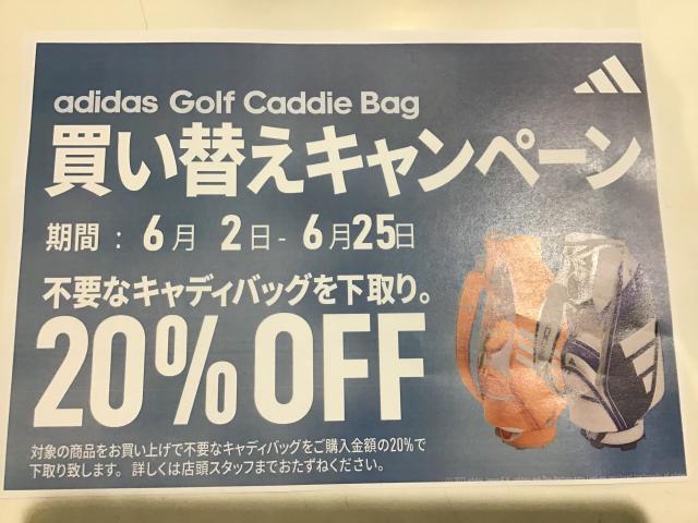 adidasお得情報★