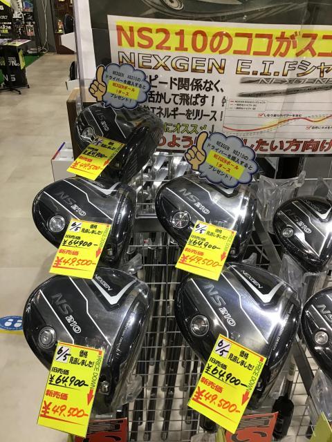 ネクスジェンファンのみなさん！朗報です！！