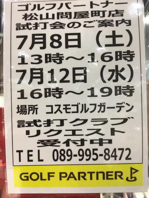 ★☆今日は楽しい試打会です☆★