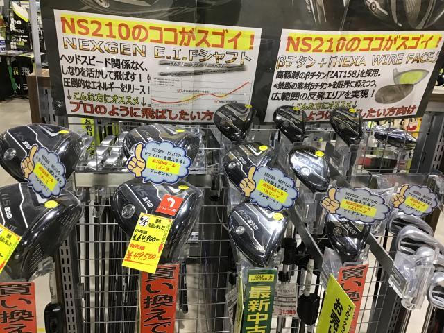 テレビ通販で話題のネクスジェンNS210☆
