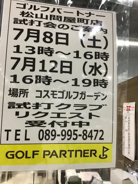 今日は試打会★