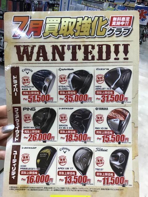 7月クラブ強化月間パート②！！！