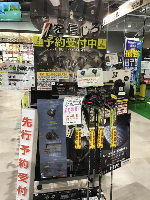 『Ｂ』を信じろ！！